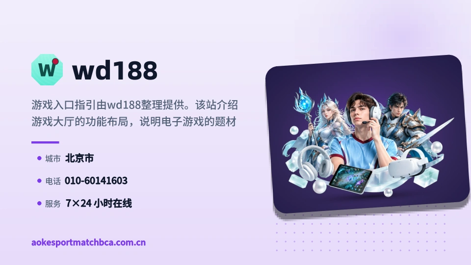 遇见wd188